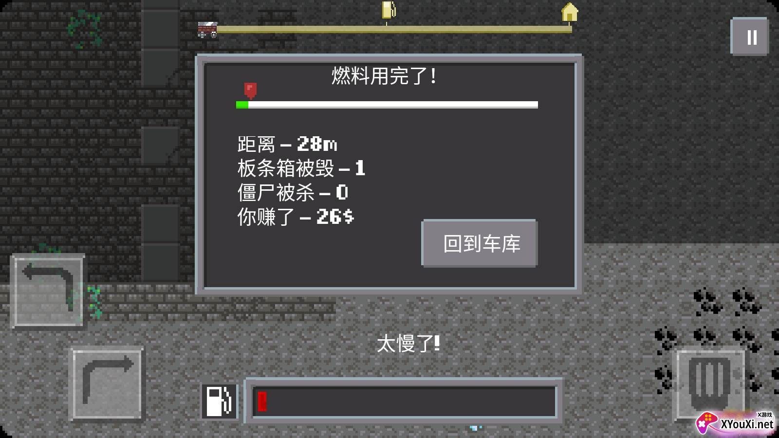 布娃娃大逃亡单机版