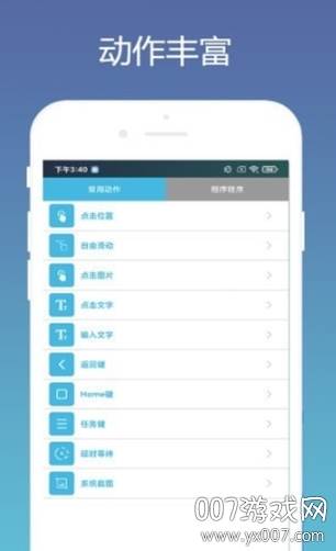 自动点击连点脚本代码大全安卓免费版