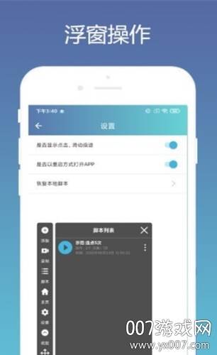 自动点击连点脚本代码大全安卓免费版