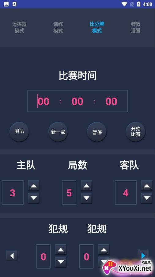 赣鑫遥控app最新版