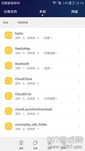 文件管理压缩大师app稳定版