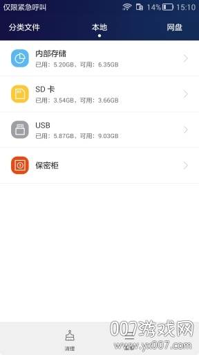 文件管理压缩大师app稳定版