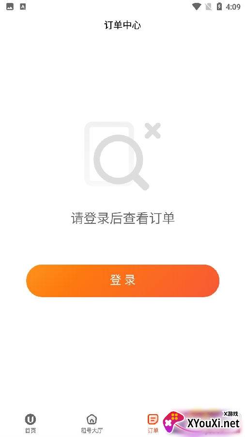 租号酷平台正式版