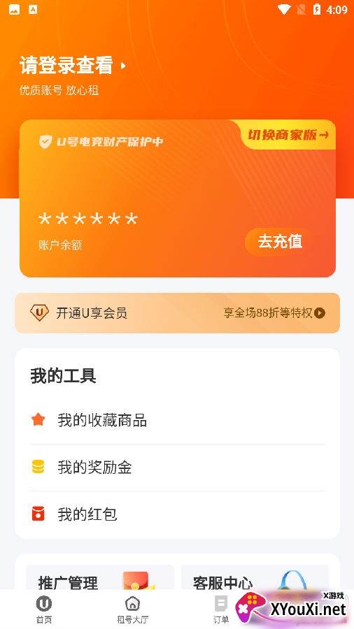 租号酷平台正式版