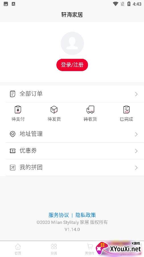 轩海家居最新版