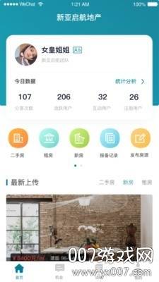 新亚拓客宝app免费版