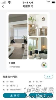 新亚拓客宝app免费版