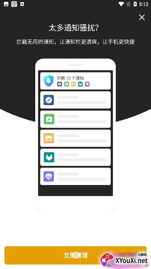 超强安全大师极速版