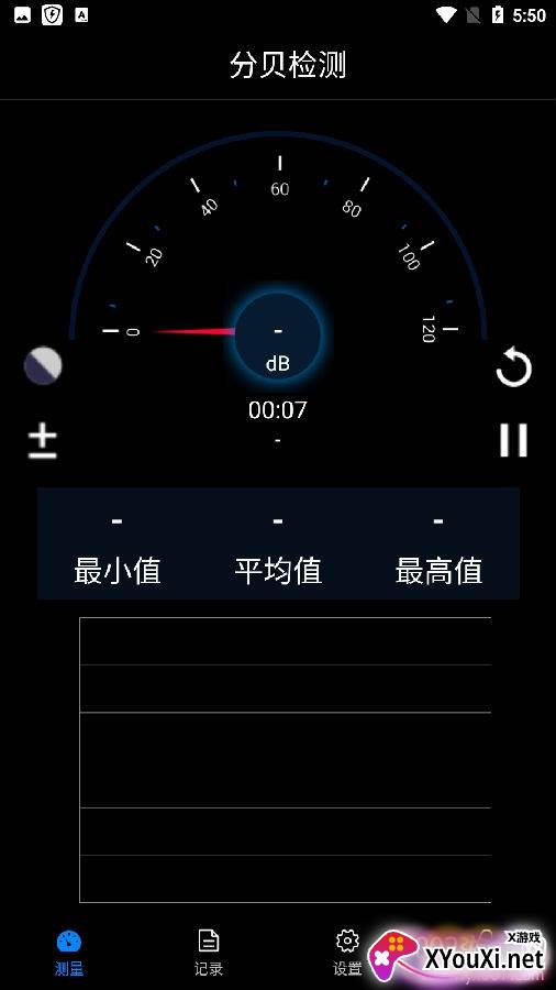 分贝检测在线使用版