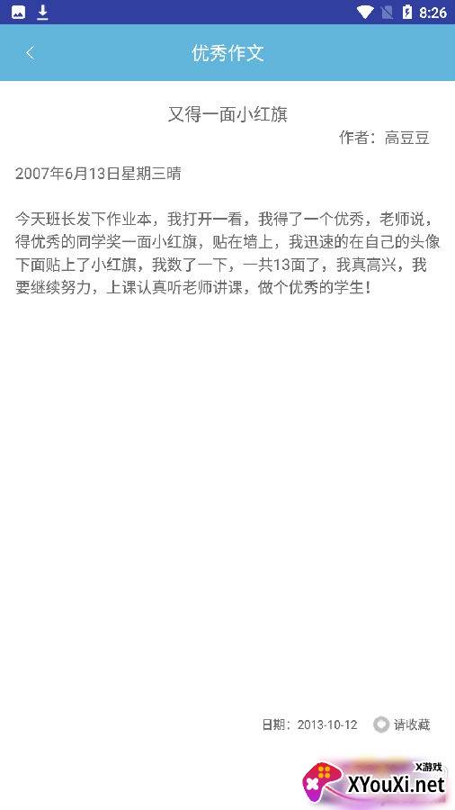 学霸作业搜题app神器版