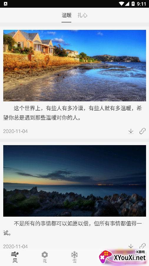 句子馆图片app文艺版