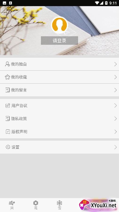 句子馆图片app文艺版