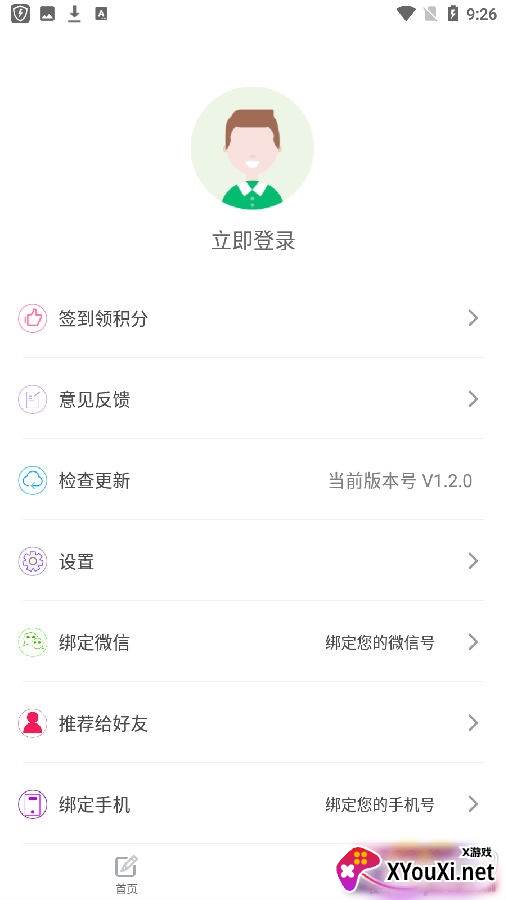 日语考级神器备考版