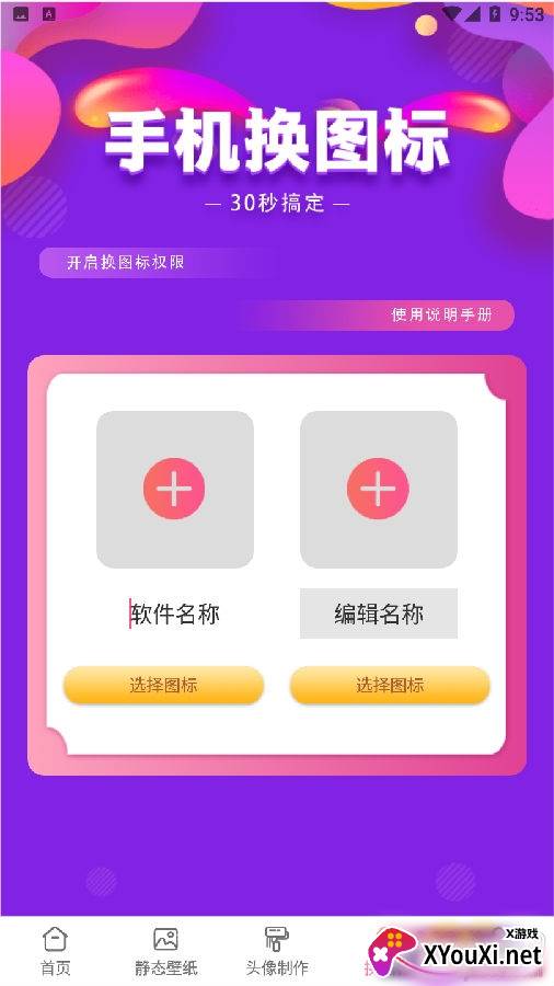 壁纸精灵动态壁纸下载安卓免费版
