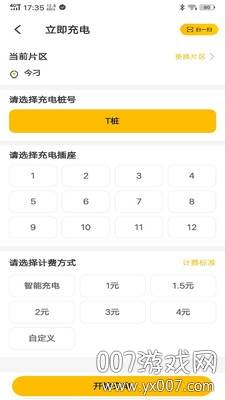 金雕社区版软件送水版