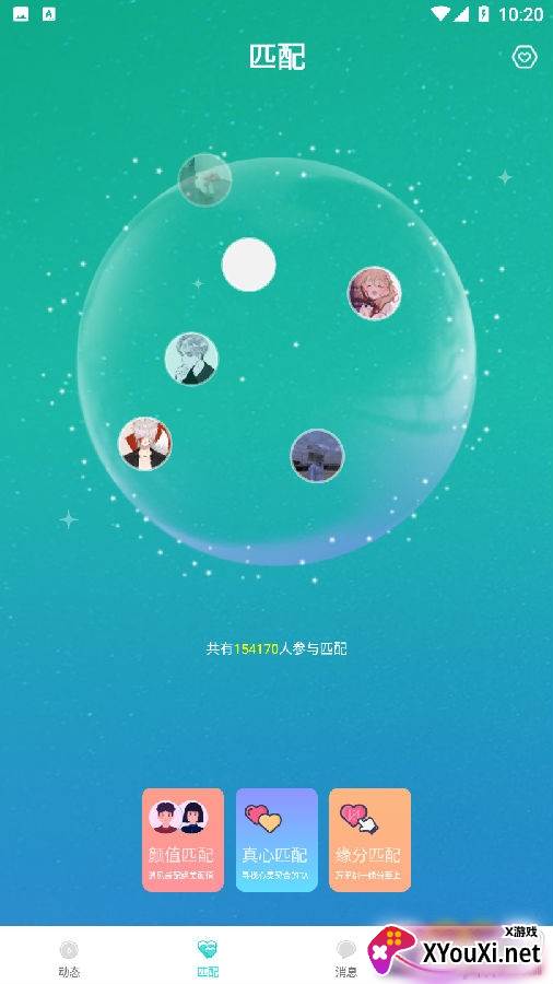 MEU颜值匹配交友app在线派对版