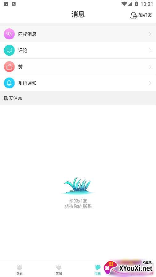 MEU颜值匹配交友app在线派对版