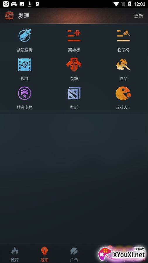 DOTA2掌游宝资讯版