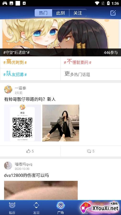 守望先锋掌游宝最新资讯版