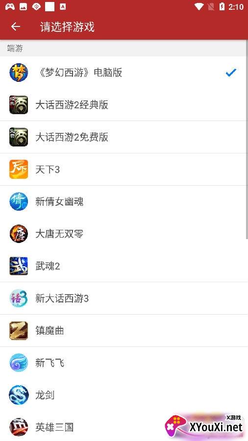 网易将军令绑定版