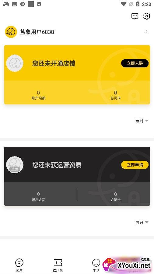 盐象商运端最新版
