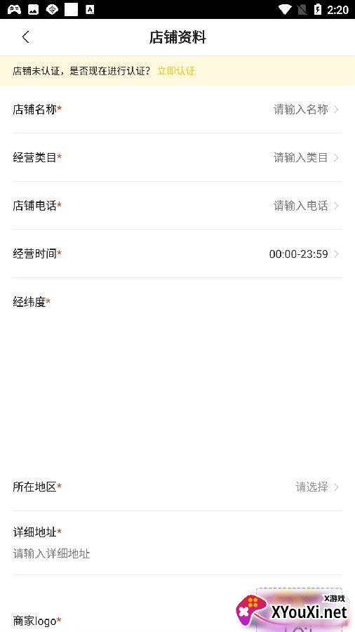 盐象商运端最新版