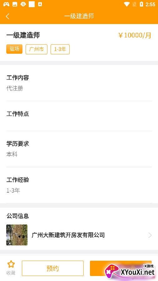 证师傅招聘正式版