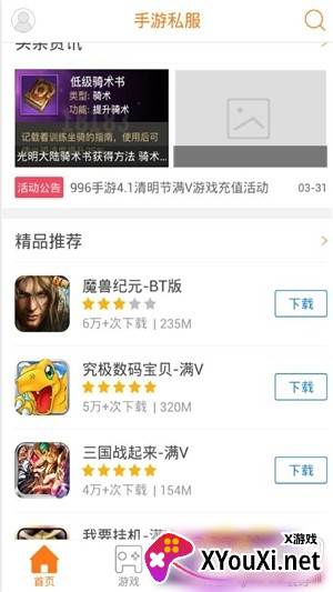 00游戏盒子app免费破解版