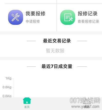 九鼎溯源app安卓版