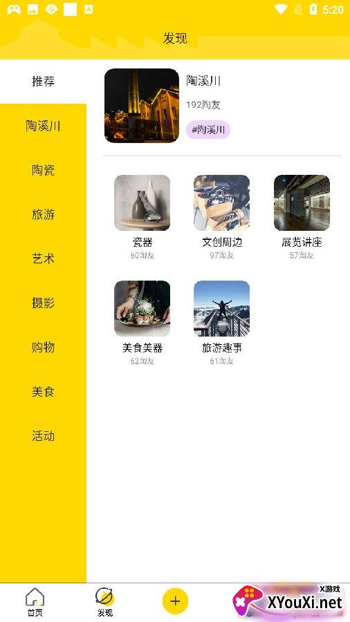 陶溪川春秋大集版