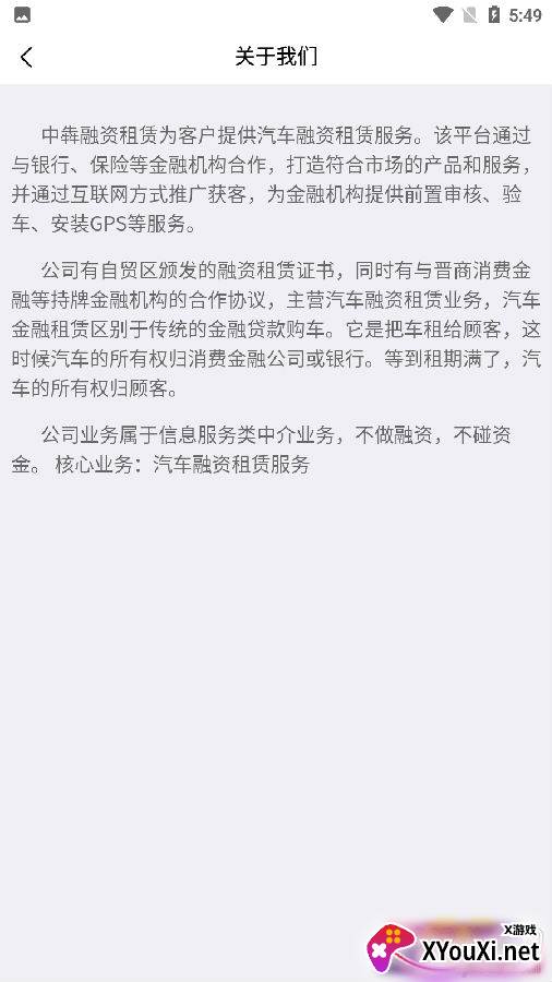 中犇收件站登录版