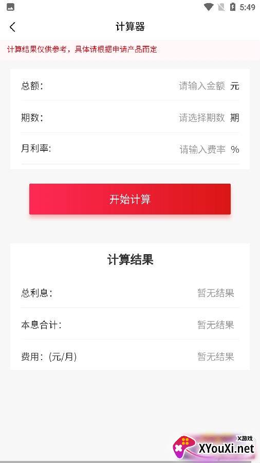 中犇收件站登录版