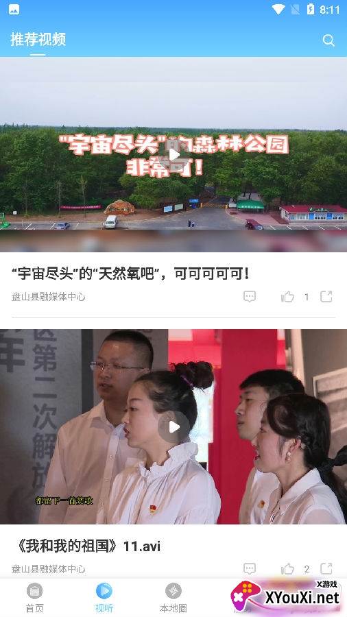 盘山融媒客户端版