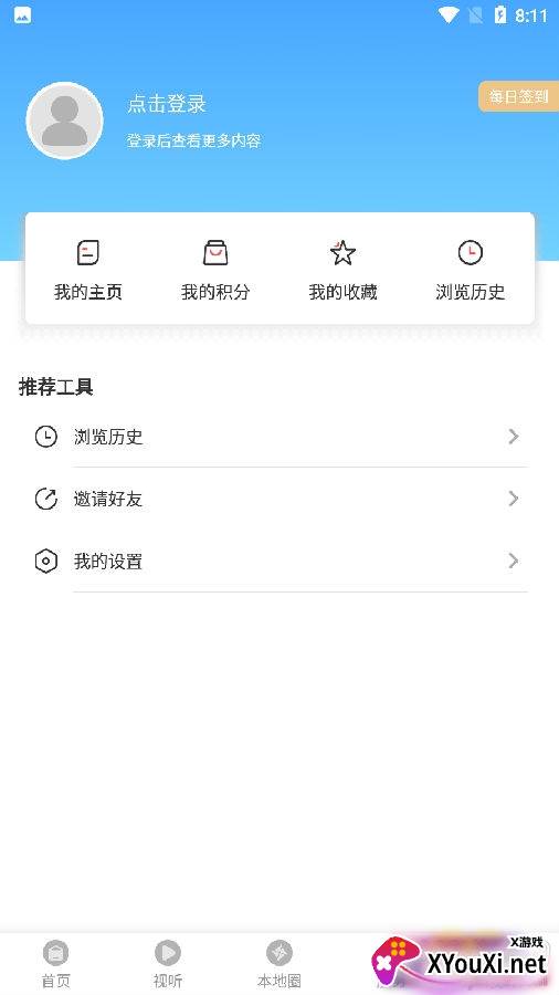 盘山融媒客户端版