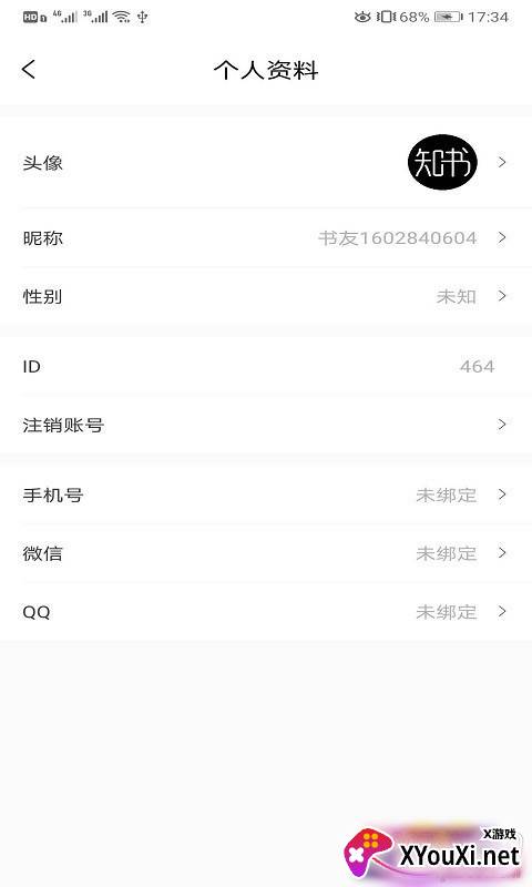 知书小说app免费阅读最新版