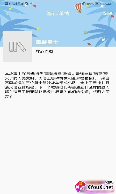 知书小说app免费阅读最新版