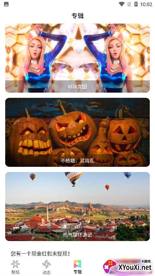 壁纸推荐大全无广告版 壁纸推荐大全无广告版