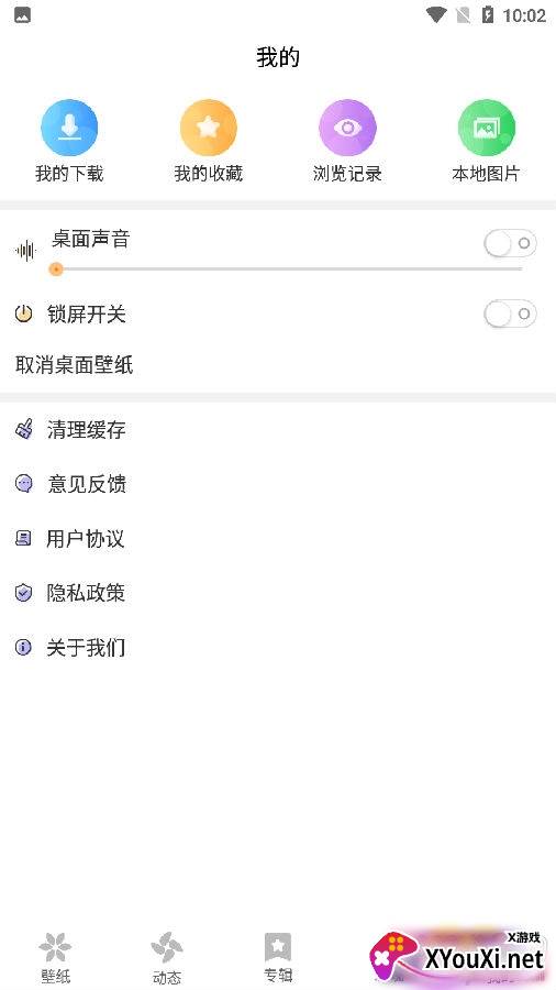 壁纸推荐大全无广告版 壁纸推荐大全无广告版
