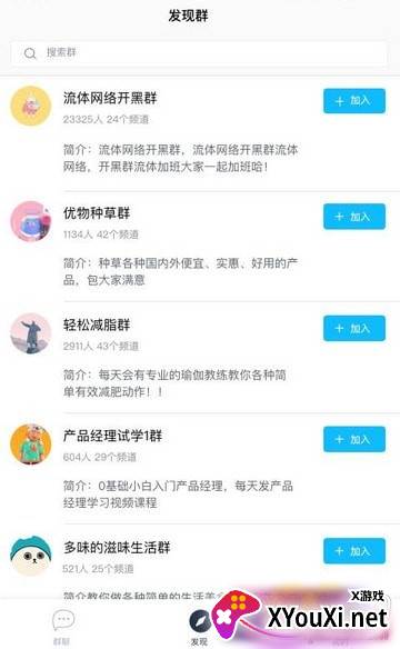 有噗app分享记录版