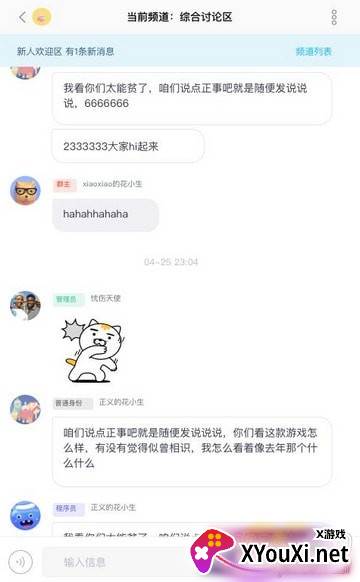 有噗app分享记录版