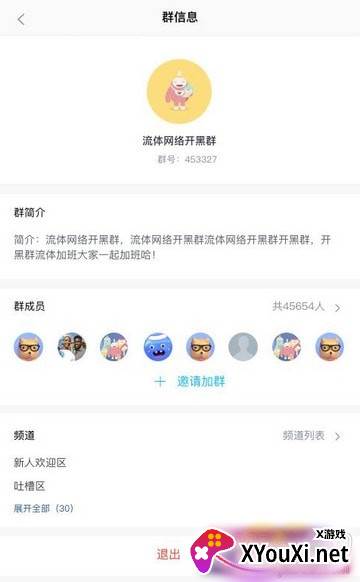 有噗app分享记录版