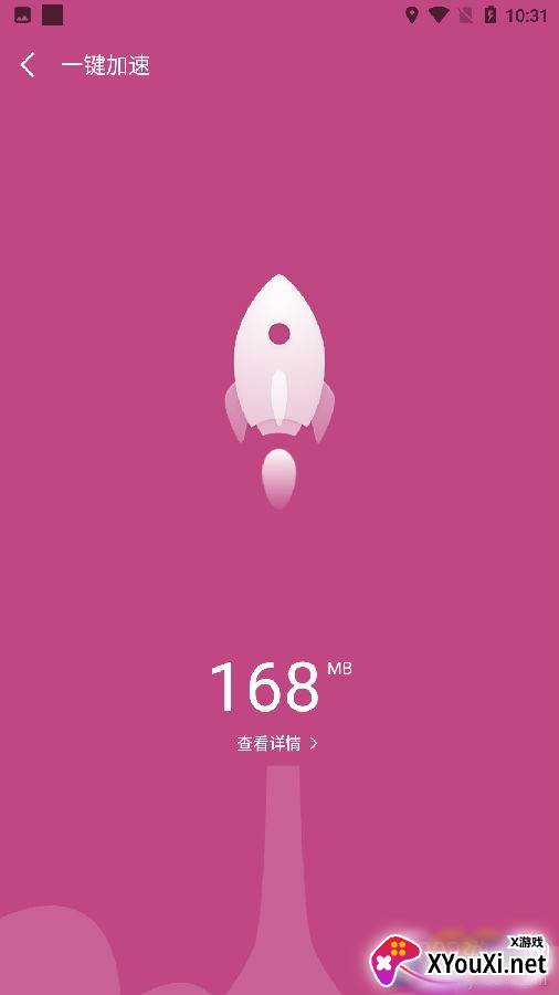 垃圾清理一扫光无广告极速版