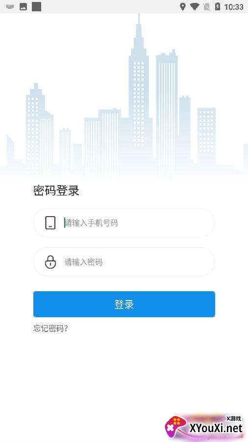 智行者管家登录版