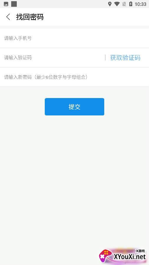 智行者管家登录版