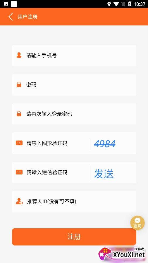汇开铺app运营版