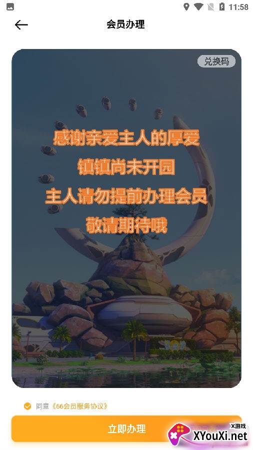 松鼠小镇app内测版