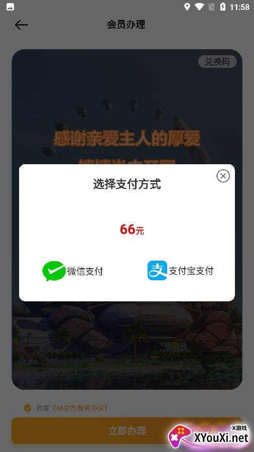 松鼠小镇app内测版