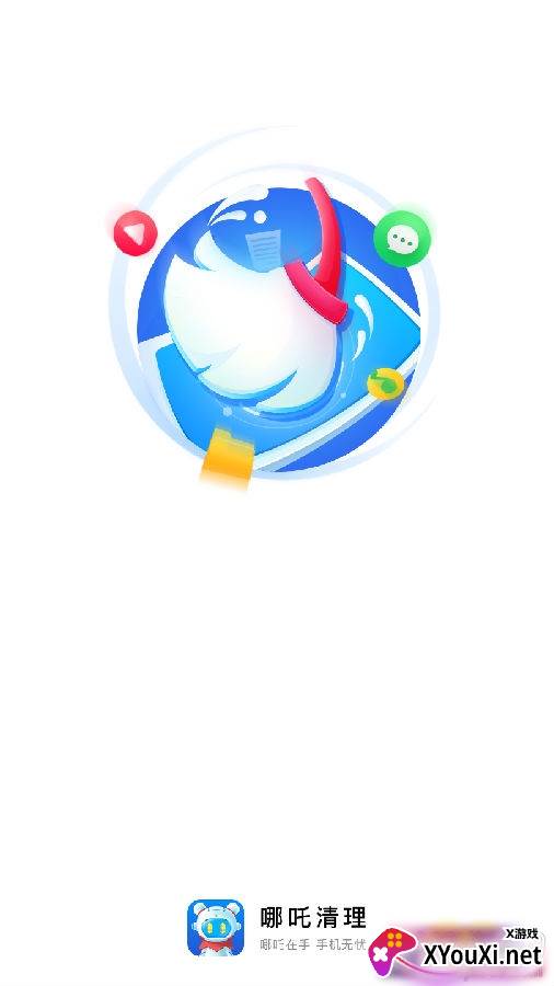 哪吒清理app一键操作版