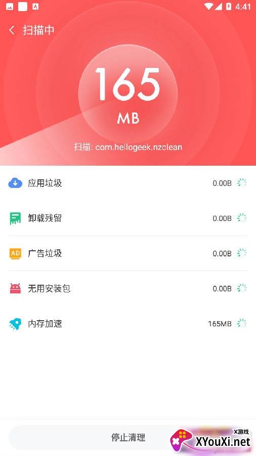 哪吒清理app一键操作版