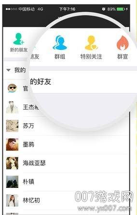 名人朋友圈3.0.2旧版本安卓免费版